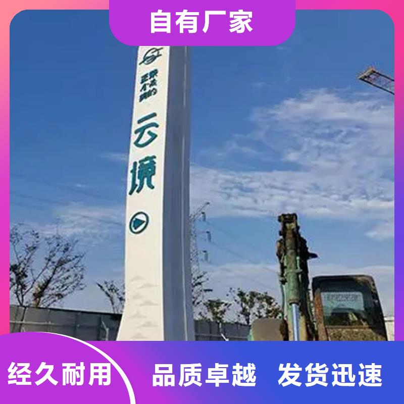 异形雕塑导视牌售后无忧