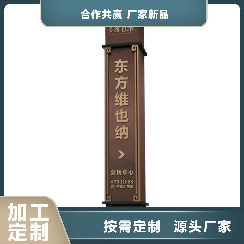 社区精神堡垒导视牌施工队伍