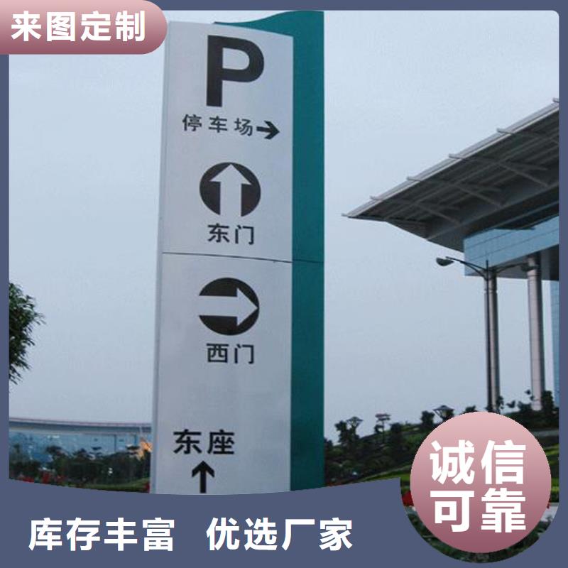 公园导视牌量大从优