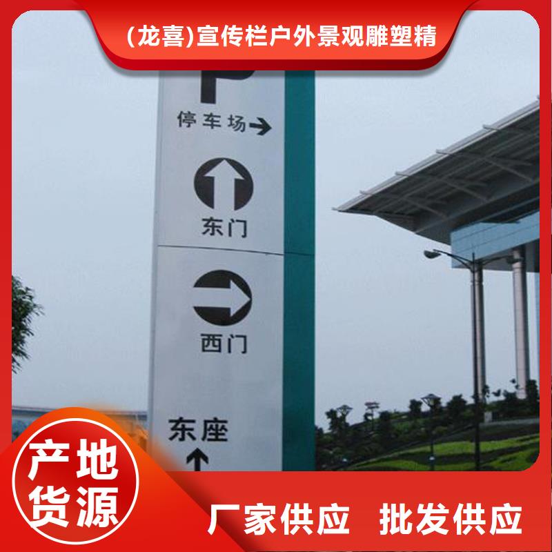 医院精神堡垒导视牌量大从优