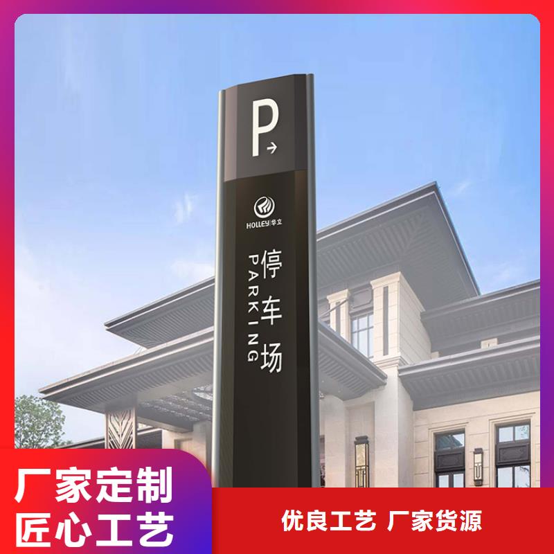 公园导视牌品质放心