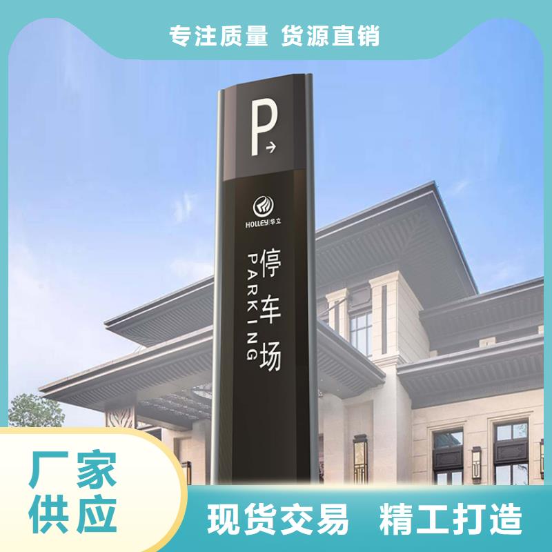 小区导视牌标识实力老厂