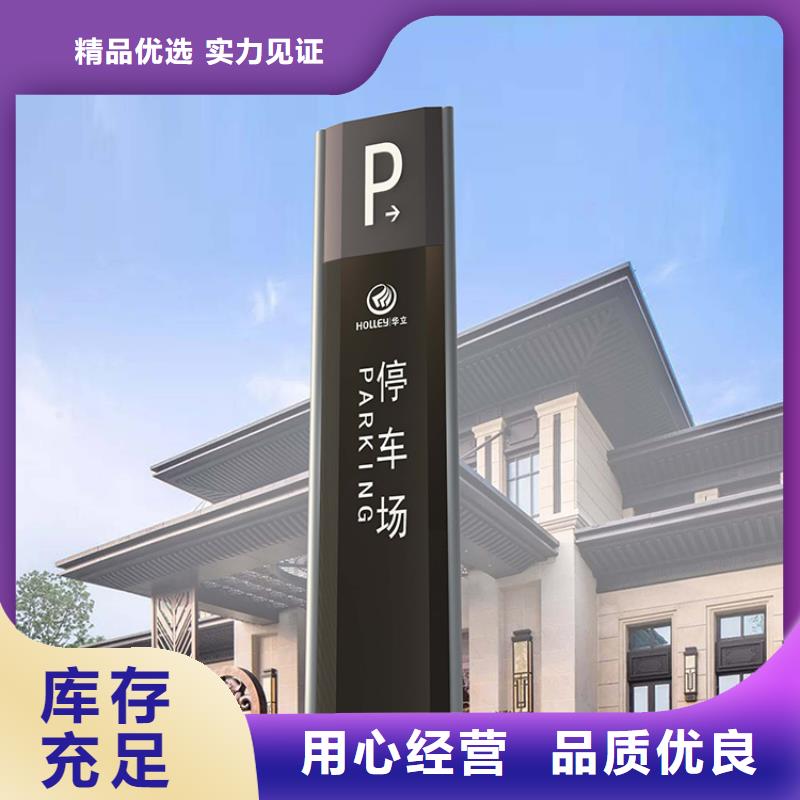 企业精神堡垒导视牌全国发货