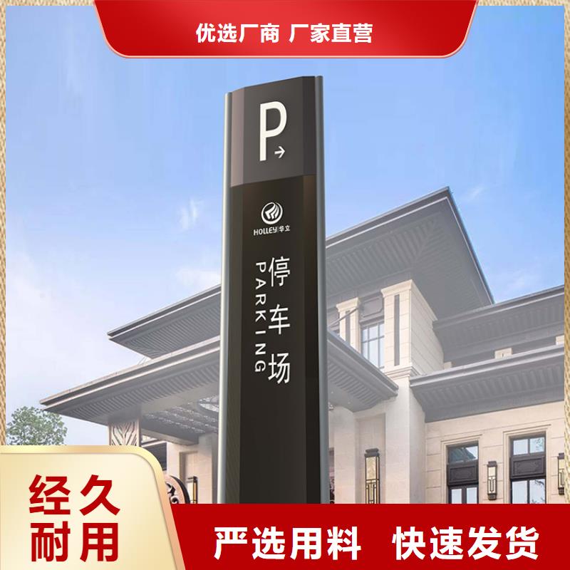 景观小品雕塑导视牌实力雄厚