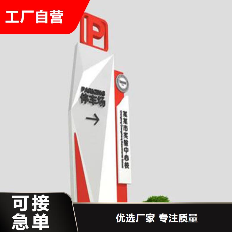 公园导视牌标识放心选择