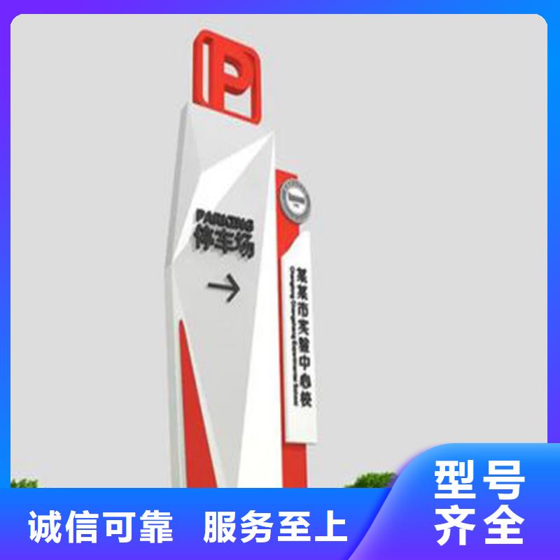 景区小品导视牌厂家现货