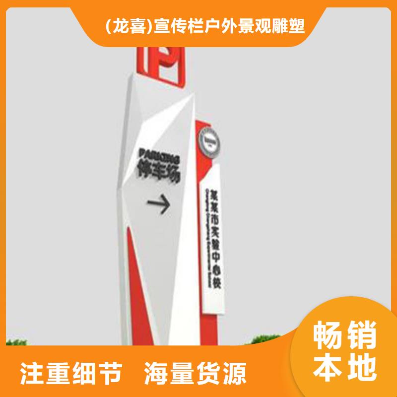异形雕塑导视牌放心选择