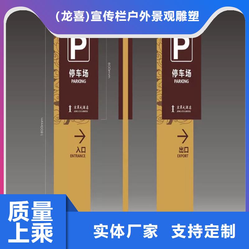 临高县主题公园导视牌货源