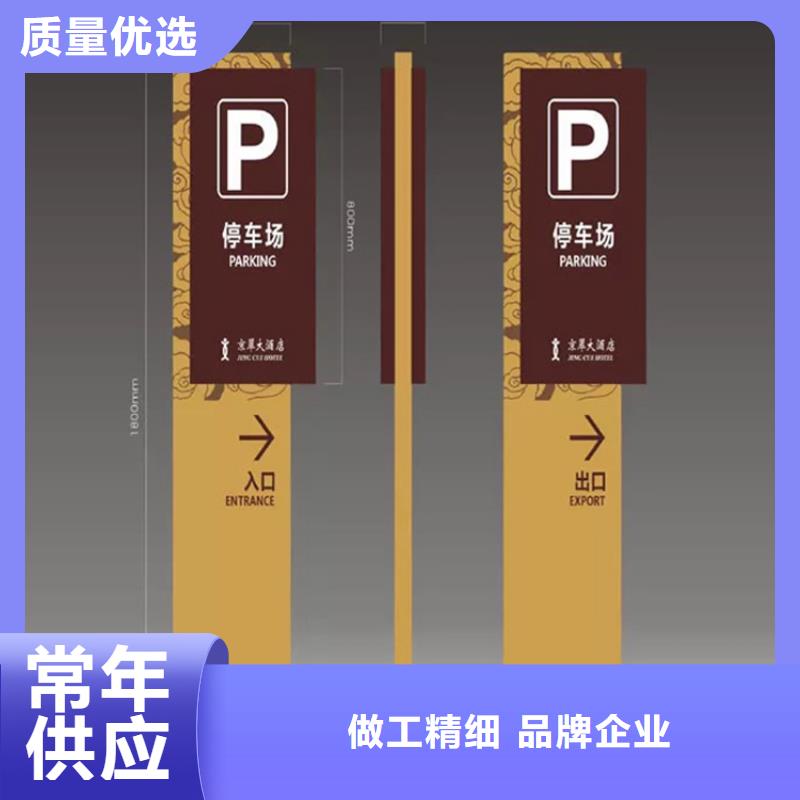 景区导视牌质量放心