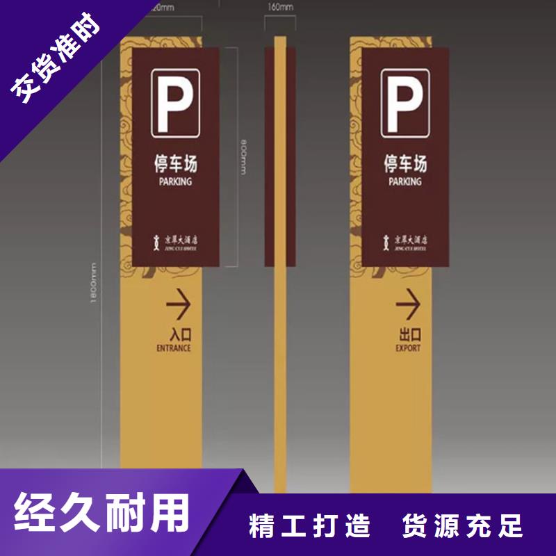 不锈钢导视牌实力老厂