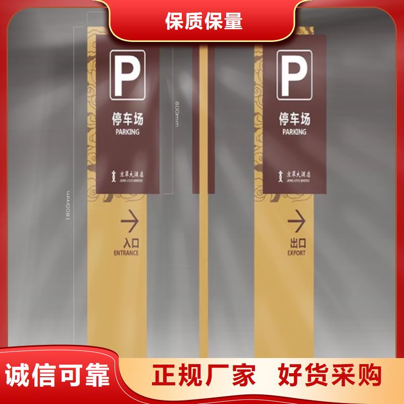 停车场标识牌-视频-淇滨|淇县|洛阳|濮阳|许昌|驻马店|安阳停车场标识牌源头工厂-(龙喜)宣传栏户外景观雕塑精神堡垒价值观灯箱生产厂家(鹤壁市分公司)