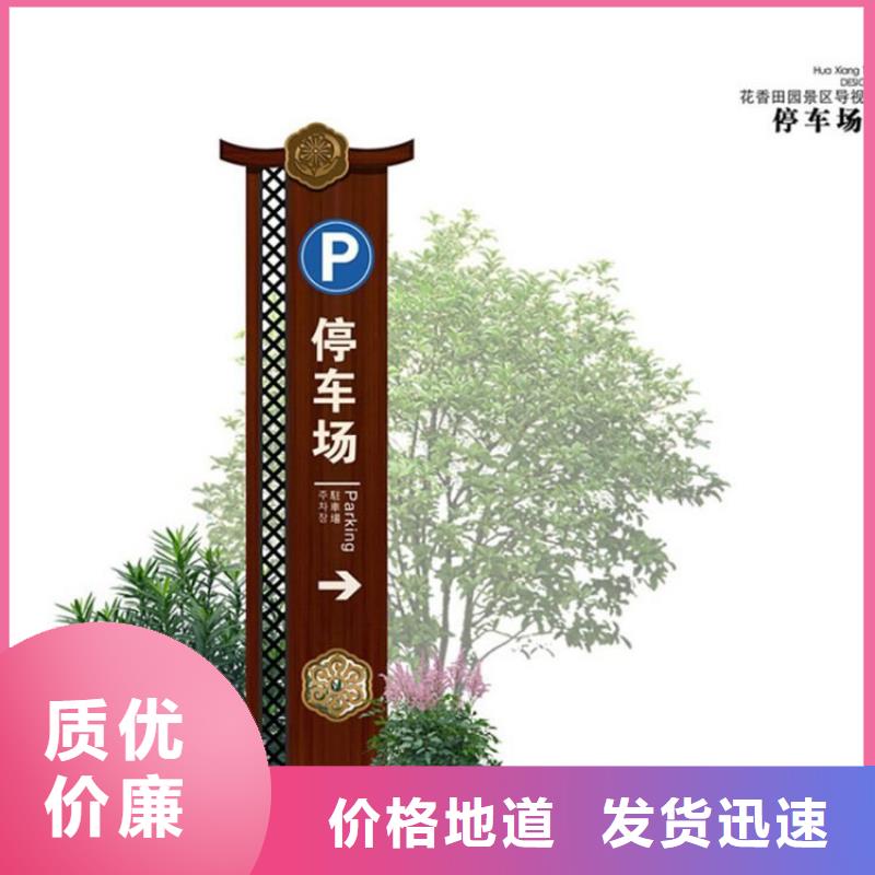 景点导视牌价格实惠