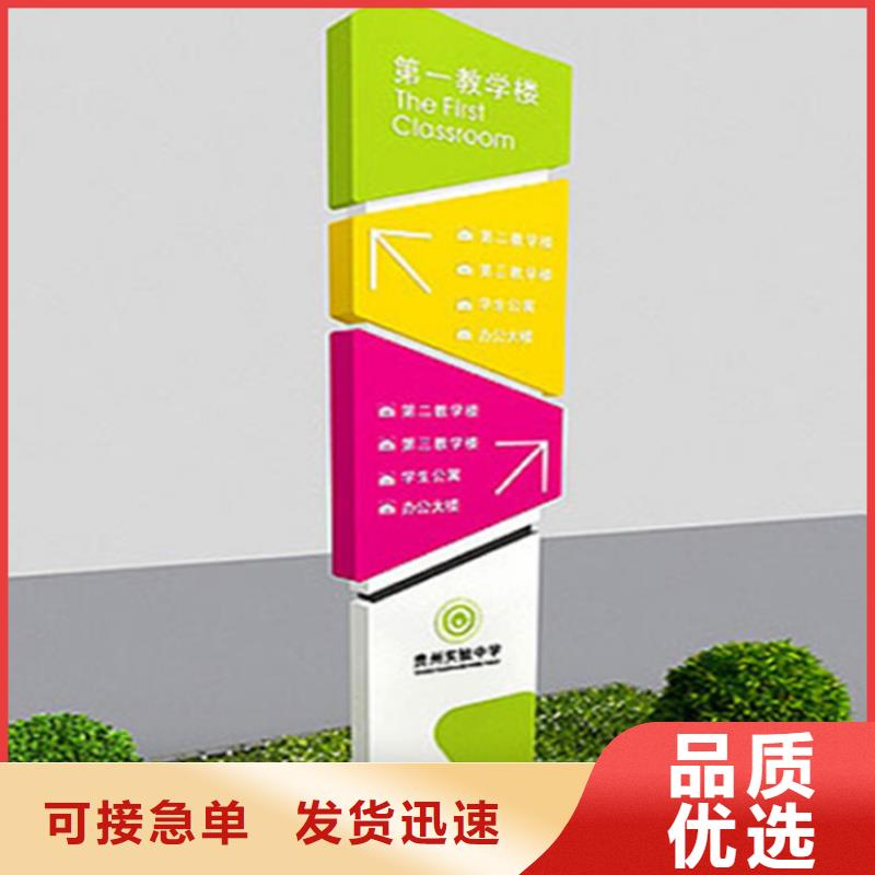 公园导视牌量大从优