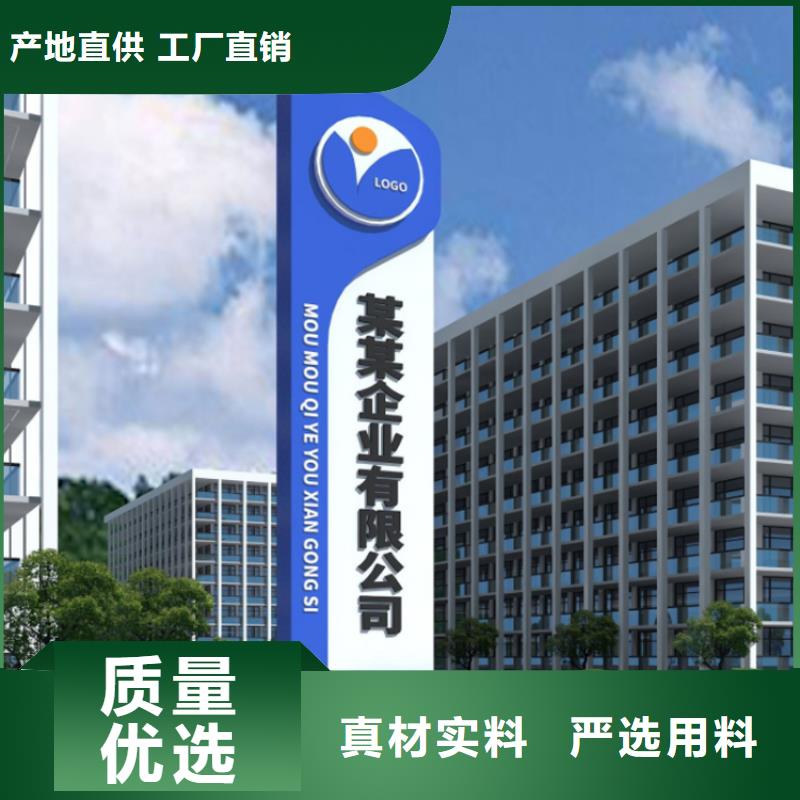 昌江县酒店精神堡垒导视牌性价比高