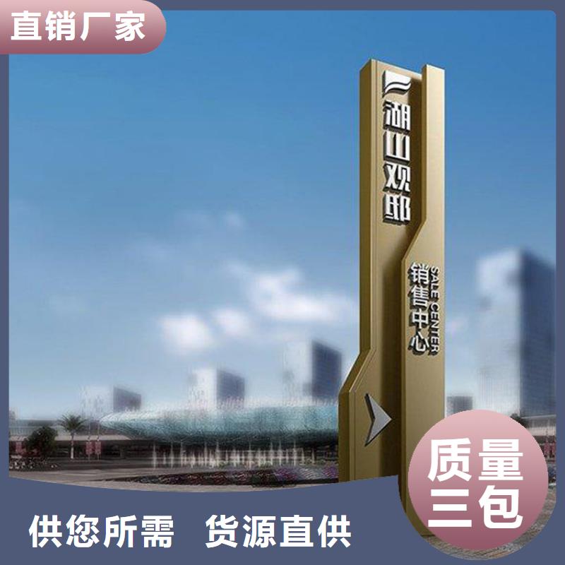 异形雕塑导视牌售后无忧