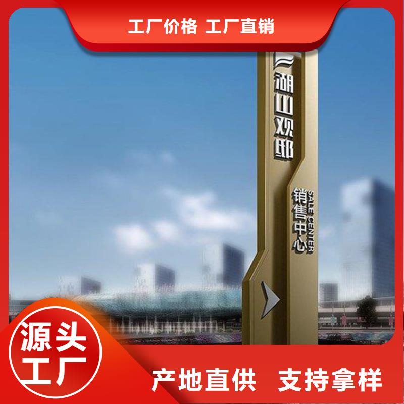 导视牌雕塑质量放心