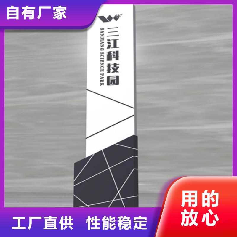 广场精神堡垒导视牌为您服务