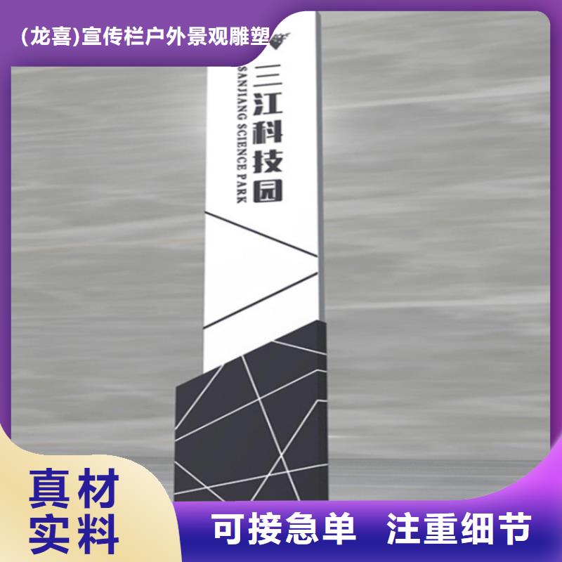 异形雕塑导视牌在线咨询