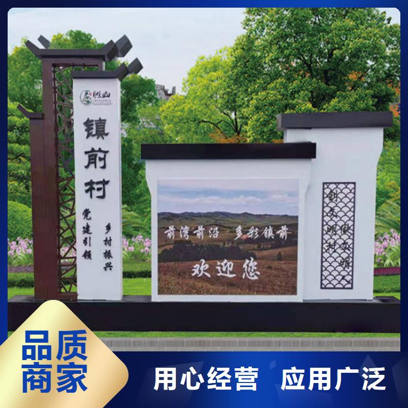 {龙喜}城镇公交站台品质优良导视牌核心价值观宣传牌放心购