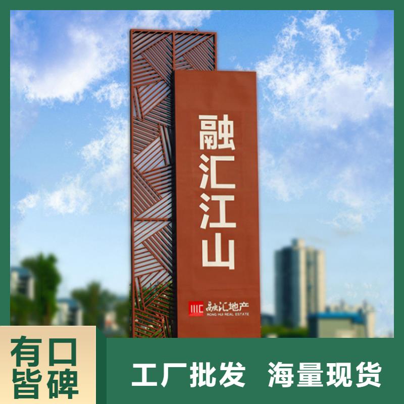 社区导视牌全国配送