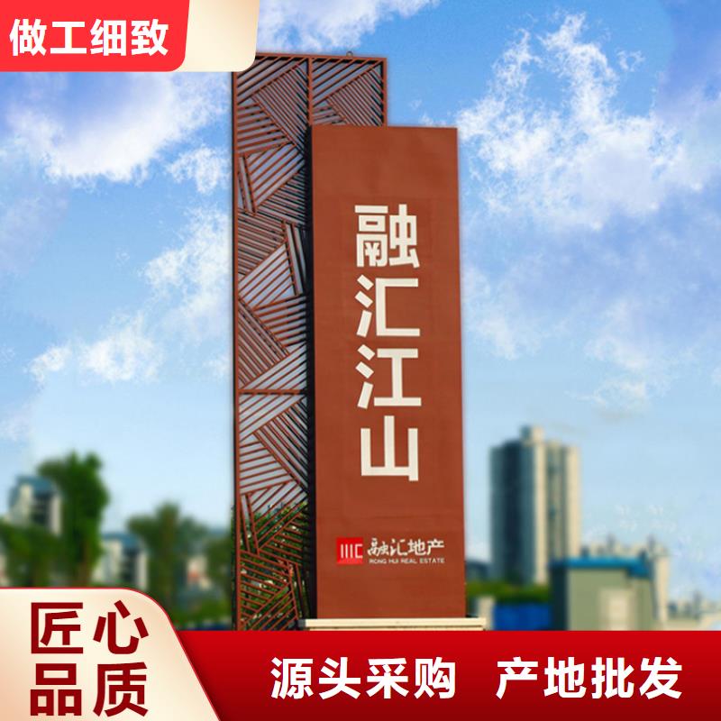 昌江县酒店精神堡垒导视牌性价比高