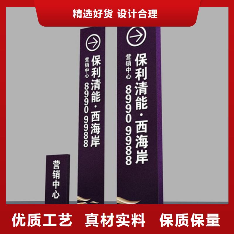 社区导视牌标识放心选择