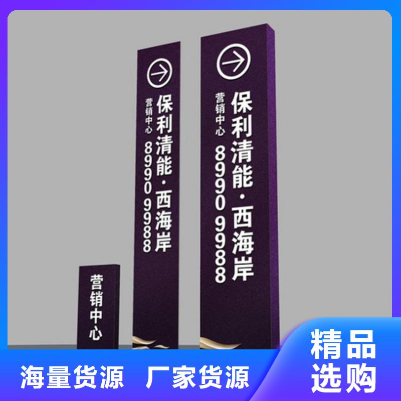医院精神堡垒导视牌终身质保