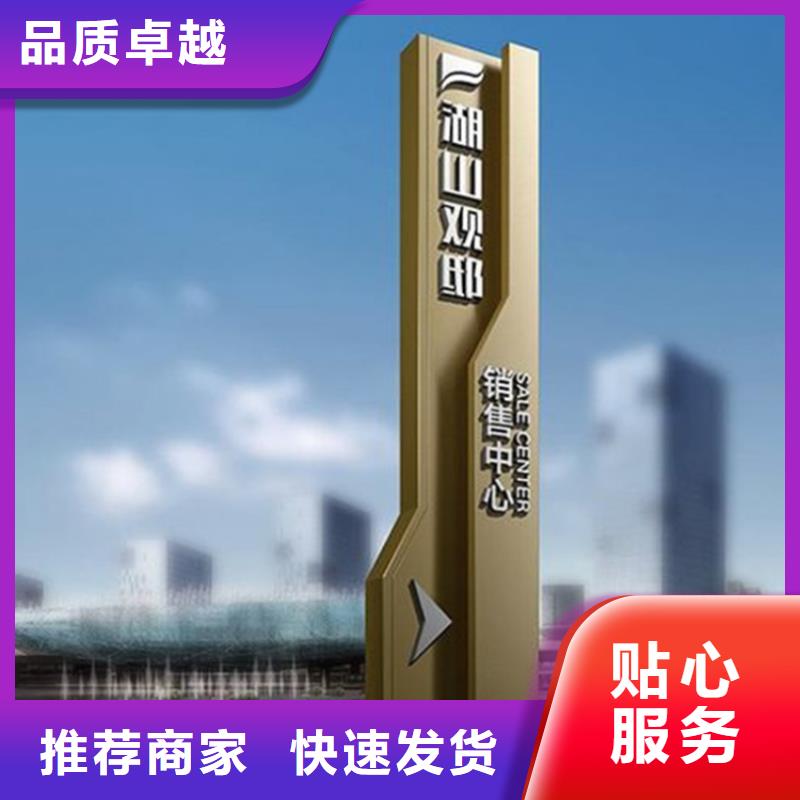 景区导视牌放心购买