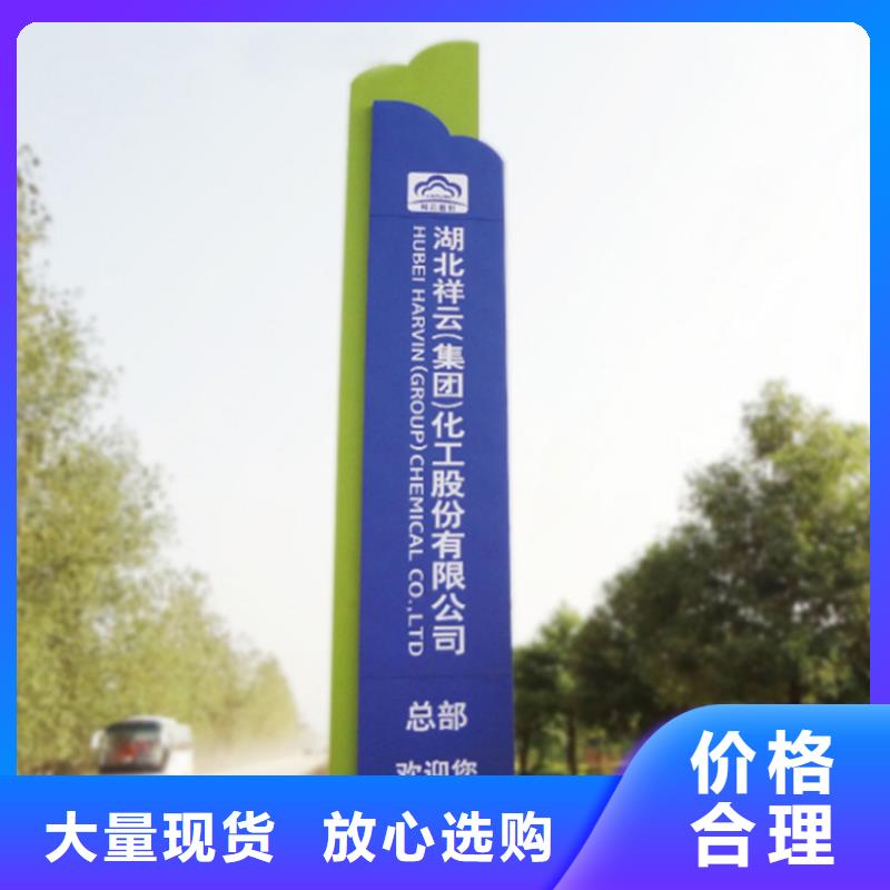 社区导视牌标识放心选择