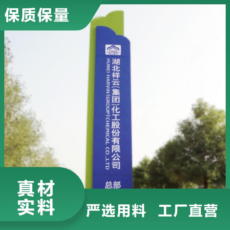 景观精神堡垒导视牌值得信赖