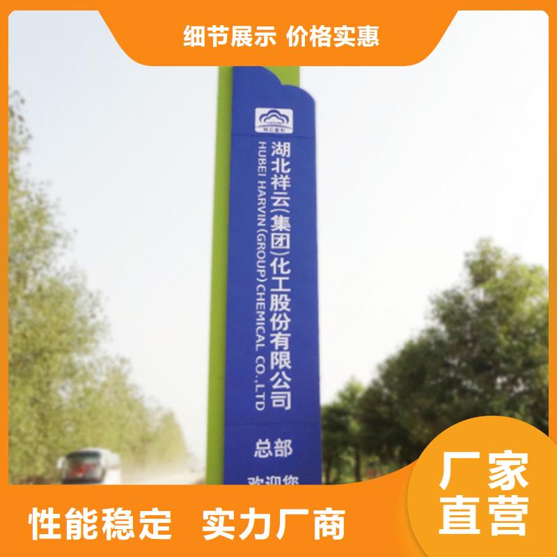 乡镇导视牌标识解决方案
