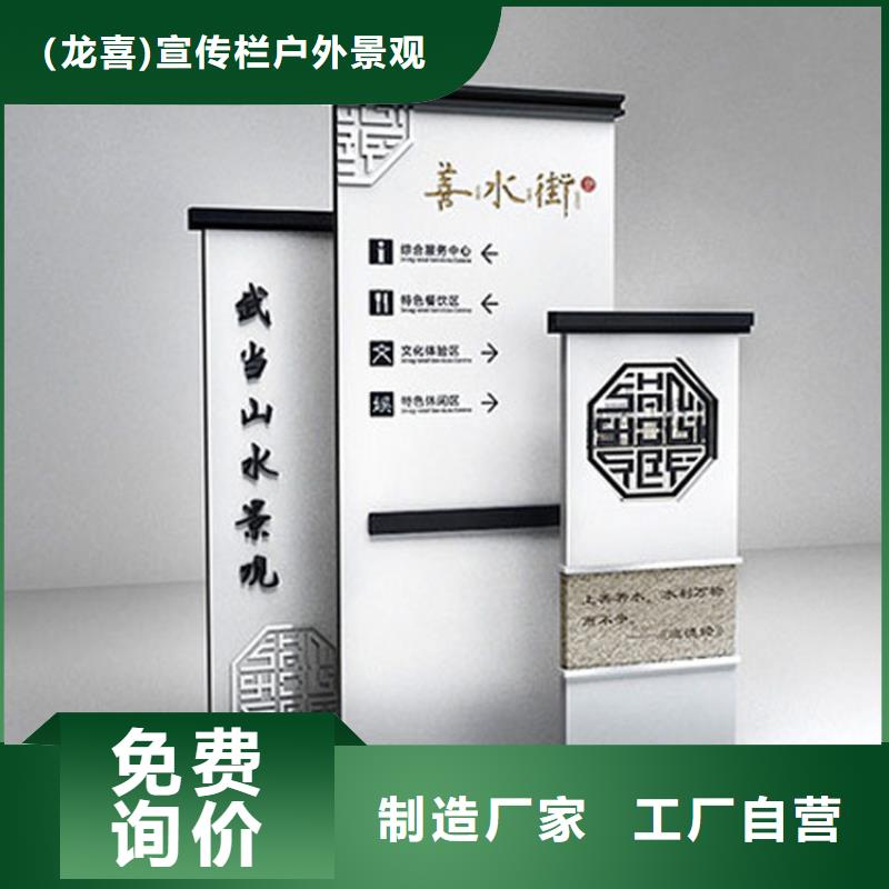 当地乡村振兴标识导视牌生产厂商