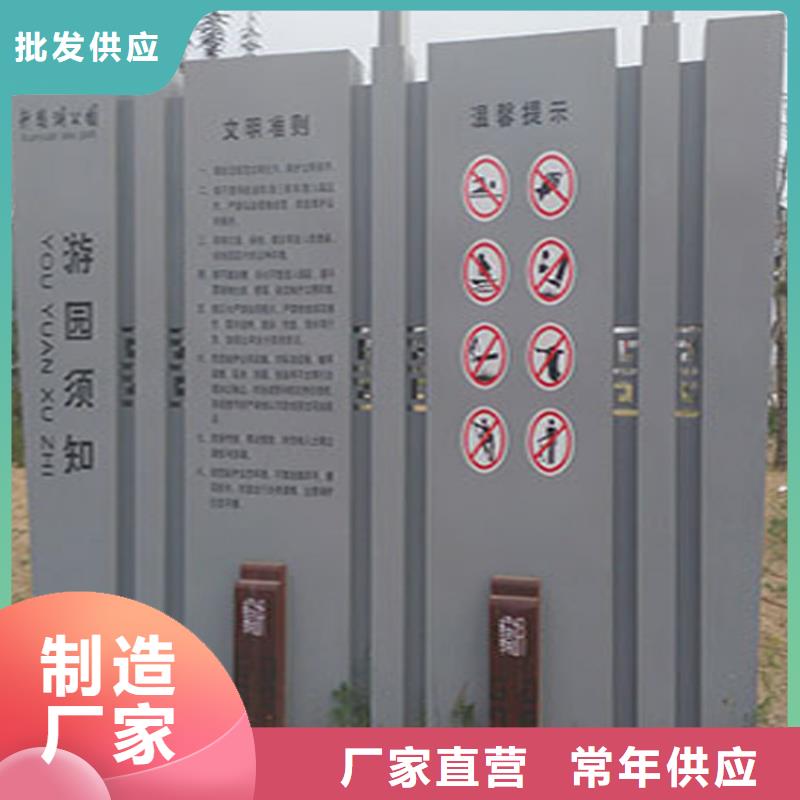 园林导视牌标识解决方案