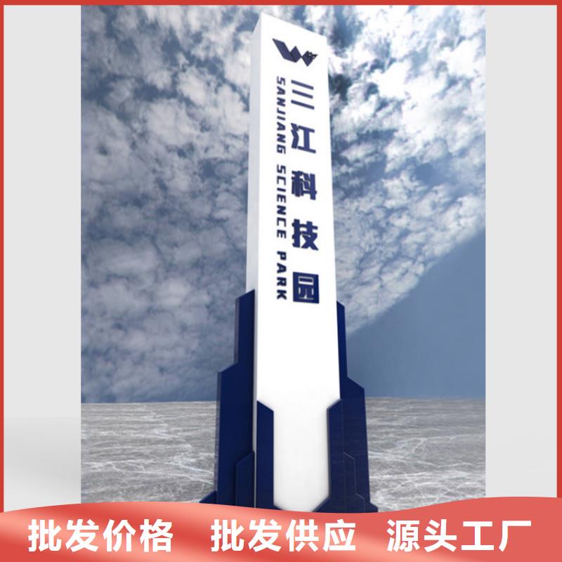 村口导视牌品质放心