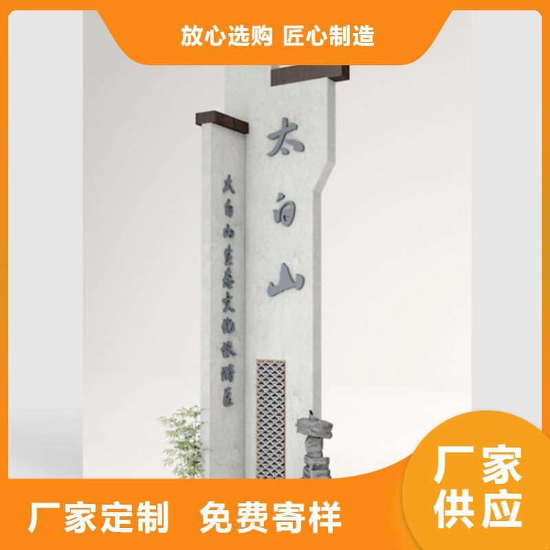 公园精神堡垒导视牌10年经验