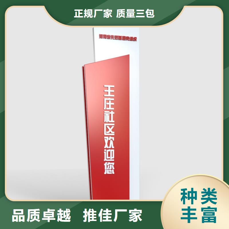 景区精神堡垒导视牌值得信赖