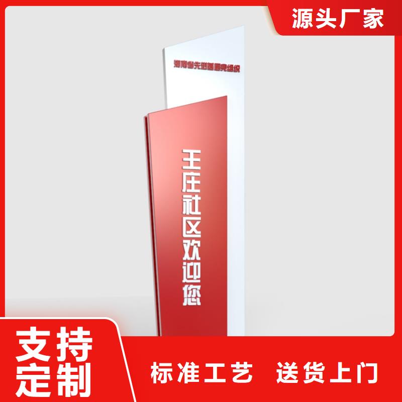 昌江县酒店精神堡垒导视牌性价比高