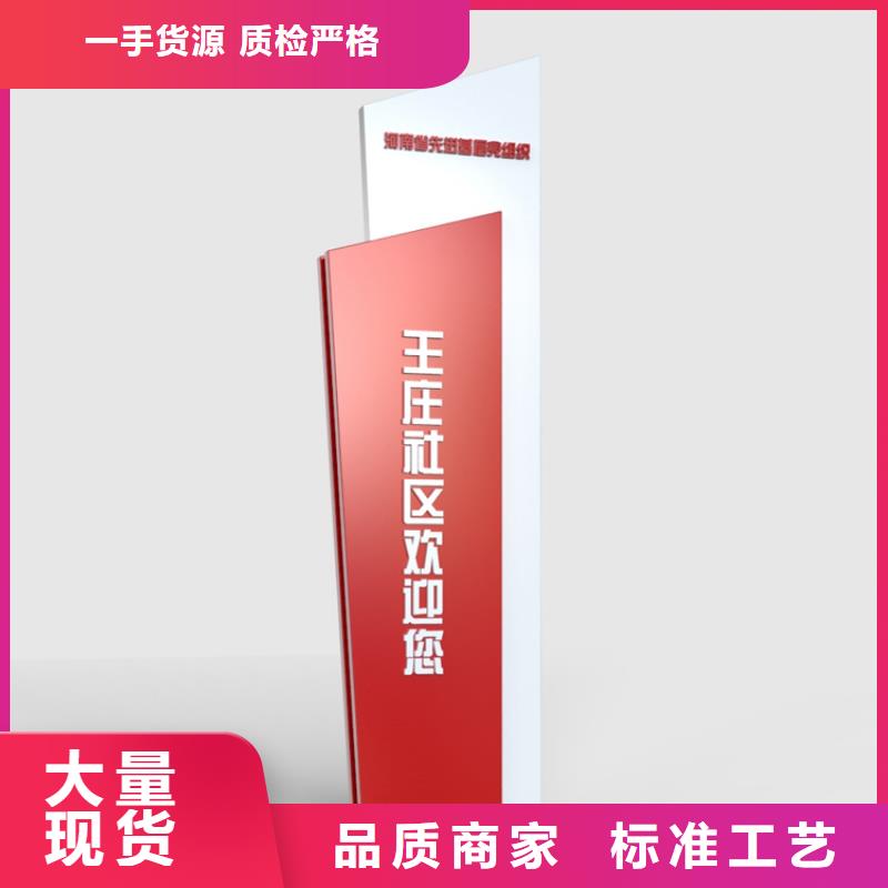 公园精神堡垒导视牌10年经验