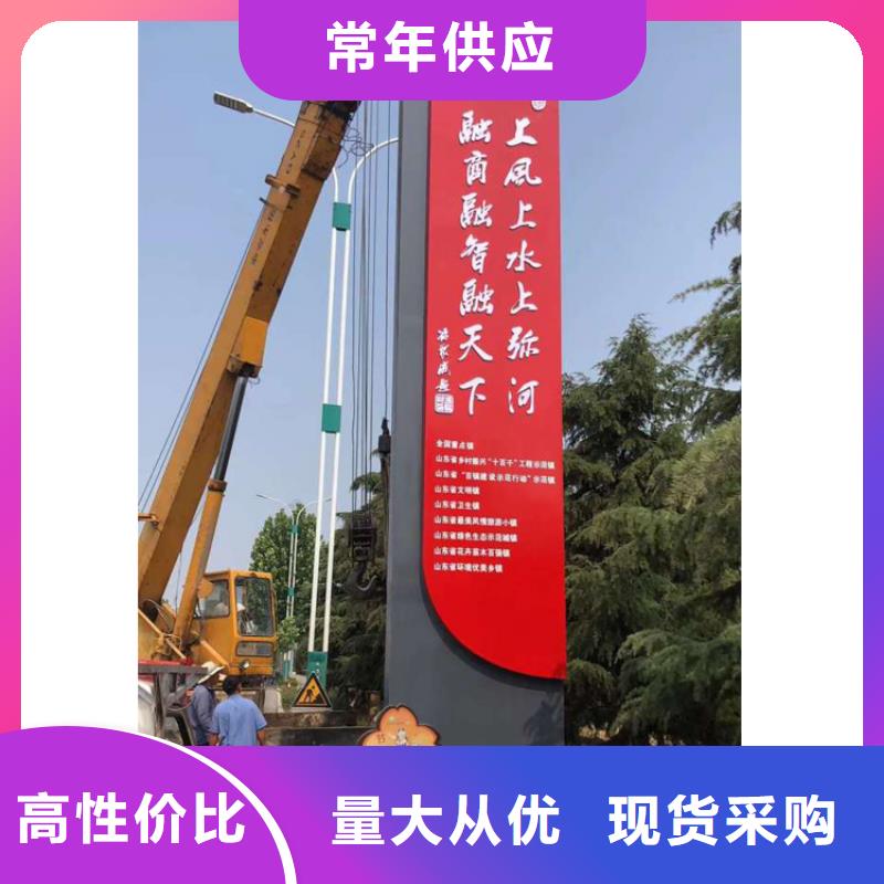 社区精神堡垒导视牌施工队伍