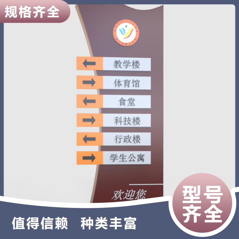 大型导视牌生产直销