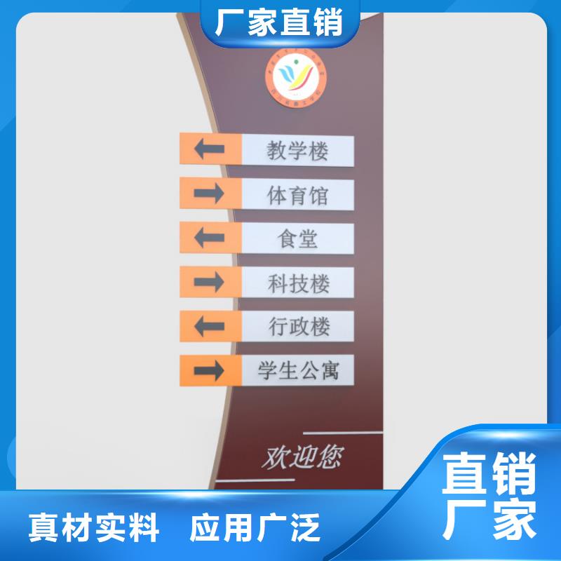 景观精神堡垒导视牌值得信赖