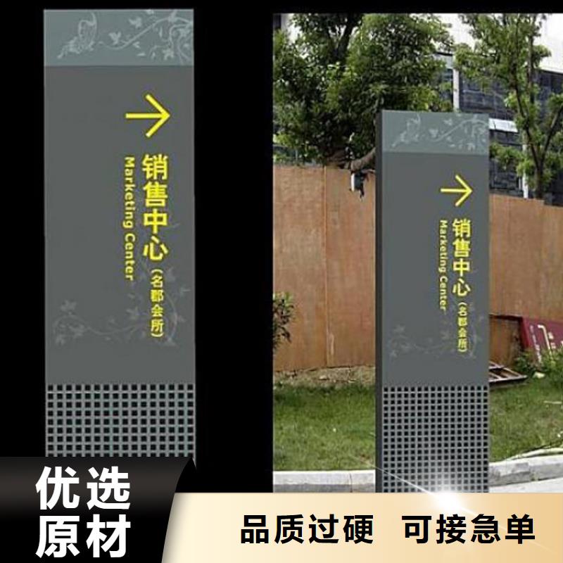 园林导视牌标识解决方案