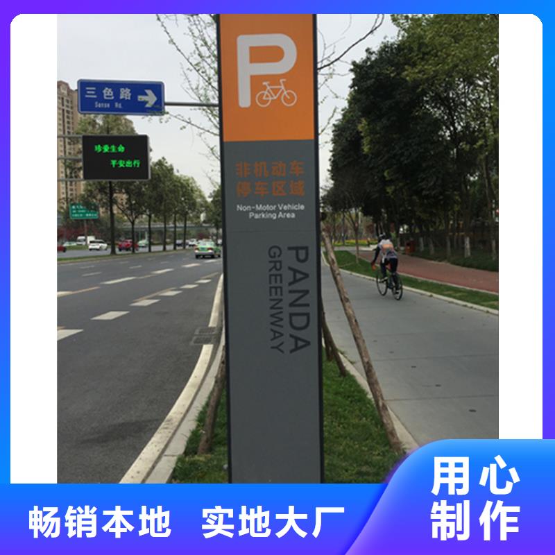 导视牌雕塑择优