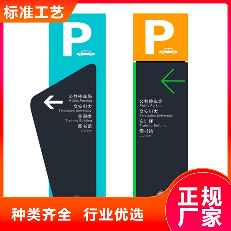 社区导视牌标识放心选择