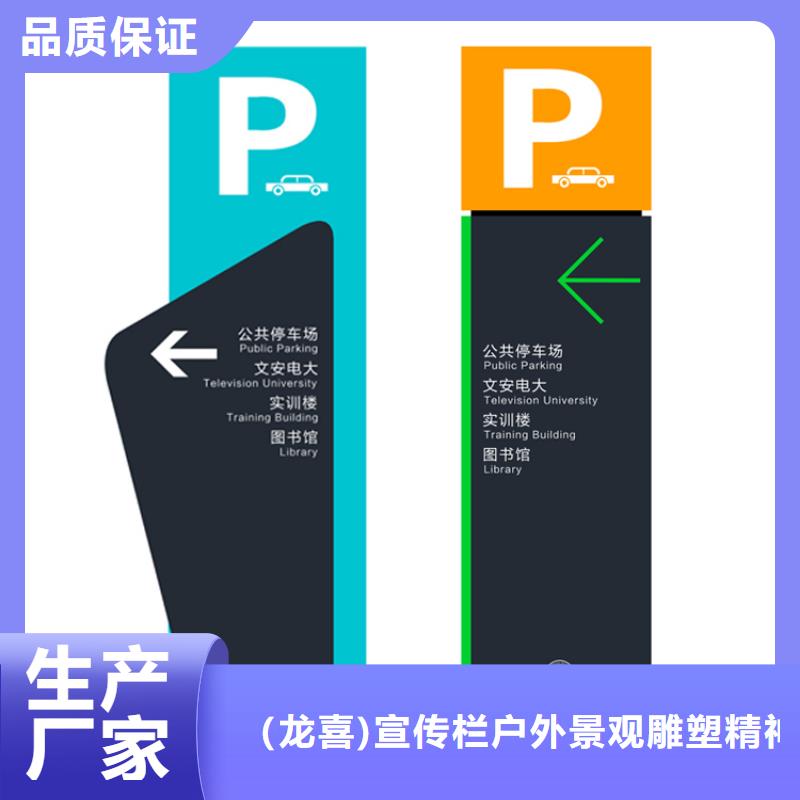 医院精神堡垒导视牌终身质保