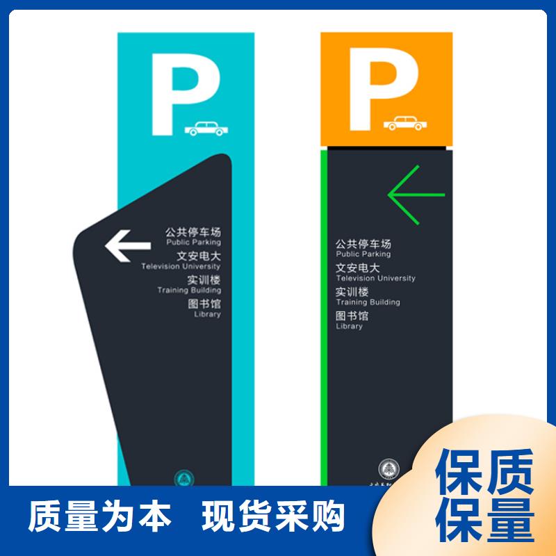 异形雕塑导视牌在线咨询