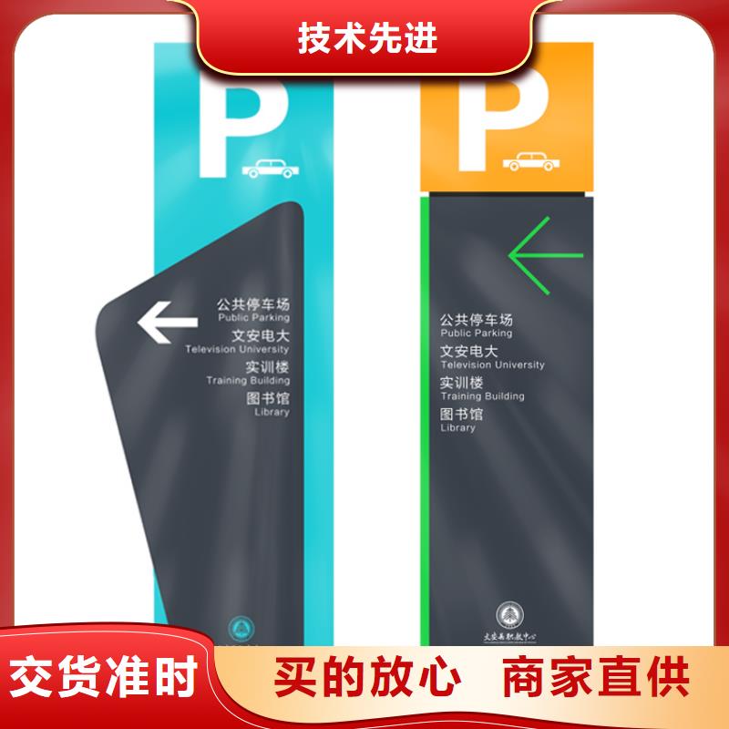 停车场标识牌-视频-淇滨|淇县|洛阳|濮阳|许昌|驻马店|安阳停车场标识牌源头工厂-(龙喜)宣传栏户外景观雕塑精神堡垒价值观灯箱生产厂家(鹤壁市分公司)