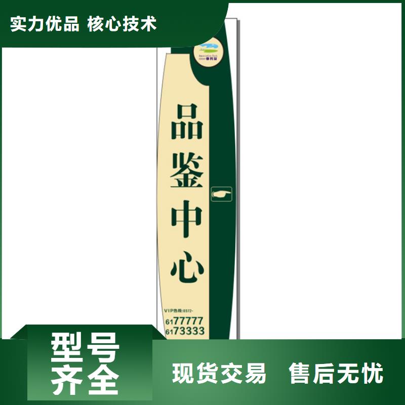 乡镇导视牌标识解决方案