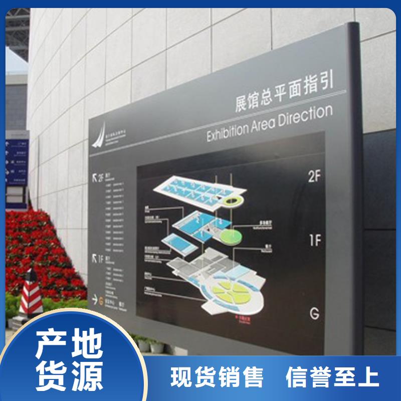 异形雕塑导视牌放心选择