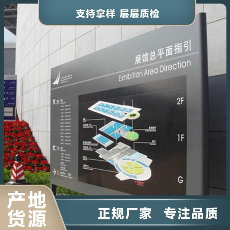 临高县主题公园导视牌货源